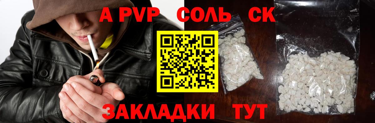 APVP кристаллы  А ПВП VHQ  Alpha-PVP  Вход с VPN  Карталы 