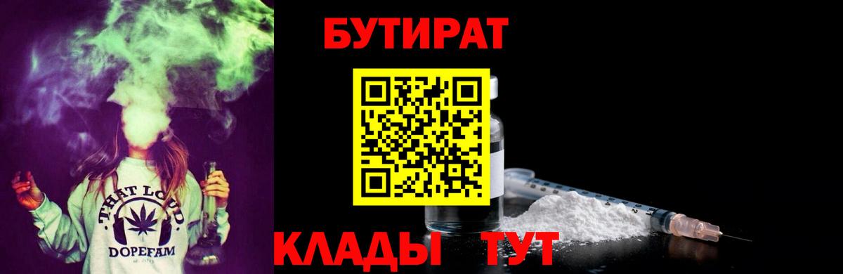 БУТИРАТ GHB Карталы