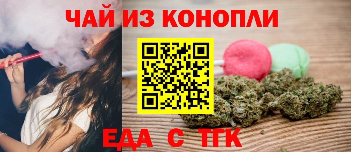 Печенье с ТГК марихуана Карталы