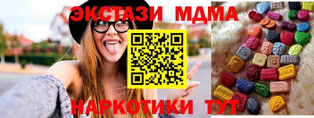 Экстази VHQ  Вход с VPN  Ecstasy  Карталы  ЭКСТАЗИ 280мг 