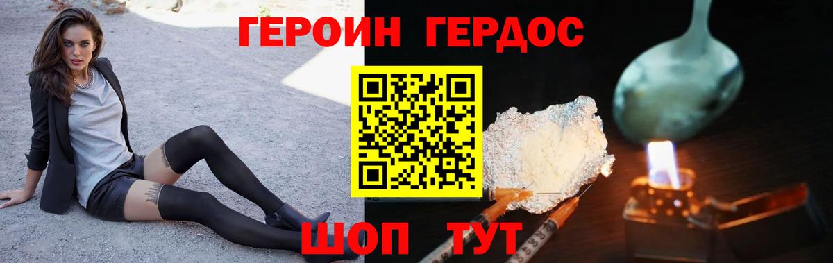 ГЕРОИН  ГЕРОИН герыч  Вход с VPN  Карталы 