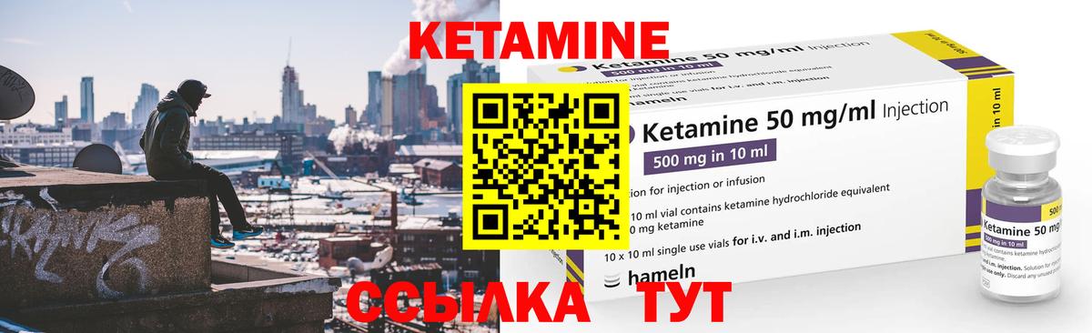 КЕТАМИН ketamine Карталы