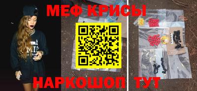 меф Краснознаменск
