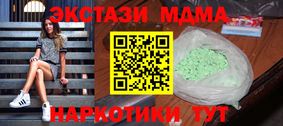 MDMA Molly  МДМА  Карталы  Вход с VPN  МДМА VHQ 
