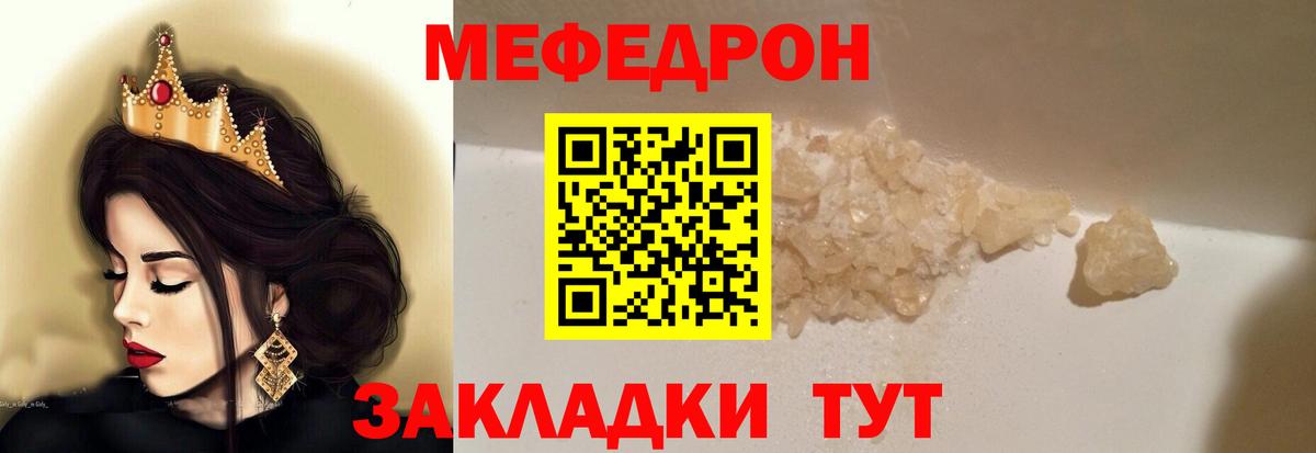 Меф  Карталы