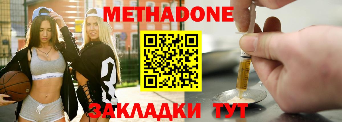 МЕТАДОН methadone  МЕТАДОН белоснежный  Карталы  Вход с VPN 