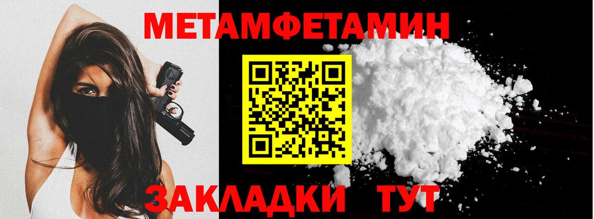 Первитин кристалл Карталы