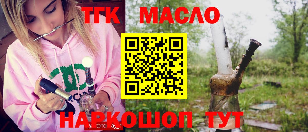 ТГК вейп с тгк Карталы