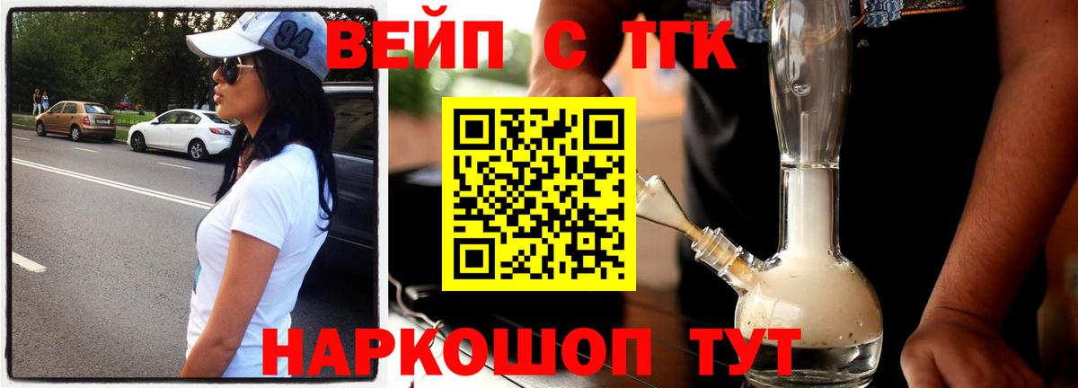 Карталы  ТГК концентрат  Вход с VPN 